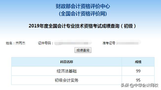 2020初级考试延期，如何利用天赐黄金时间合理备考，取得证书呢？