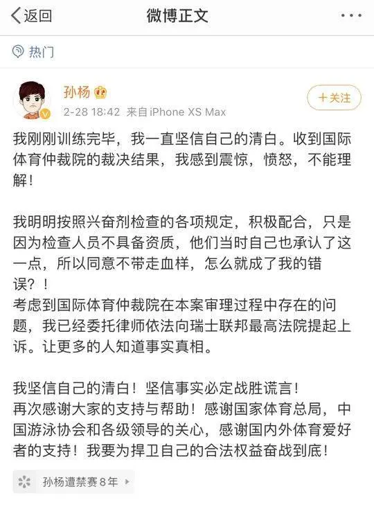 宁泽涛粉丝孙杨事件(禁赛8年不被同情，宁泽涛粉丝为何要攻击孙杨？)