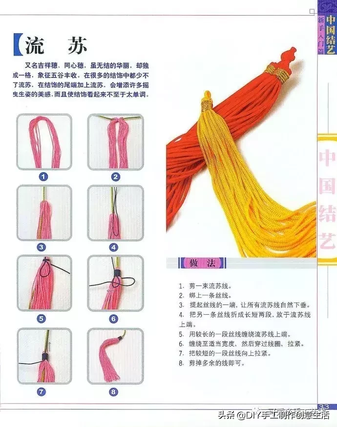 中国经典编绳，中国结基础编法大全，新手轻松入门（附教程）