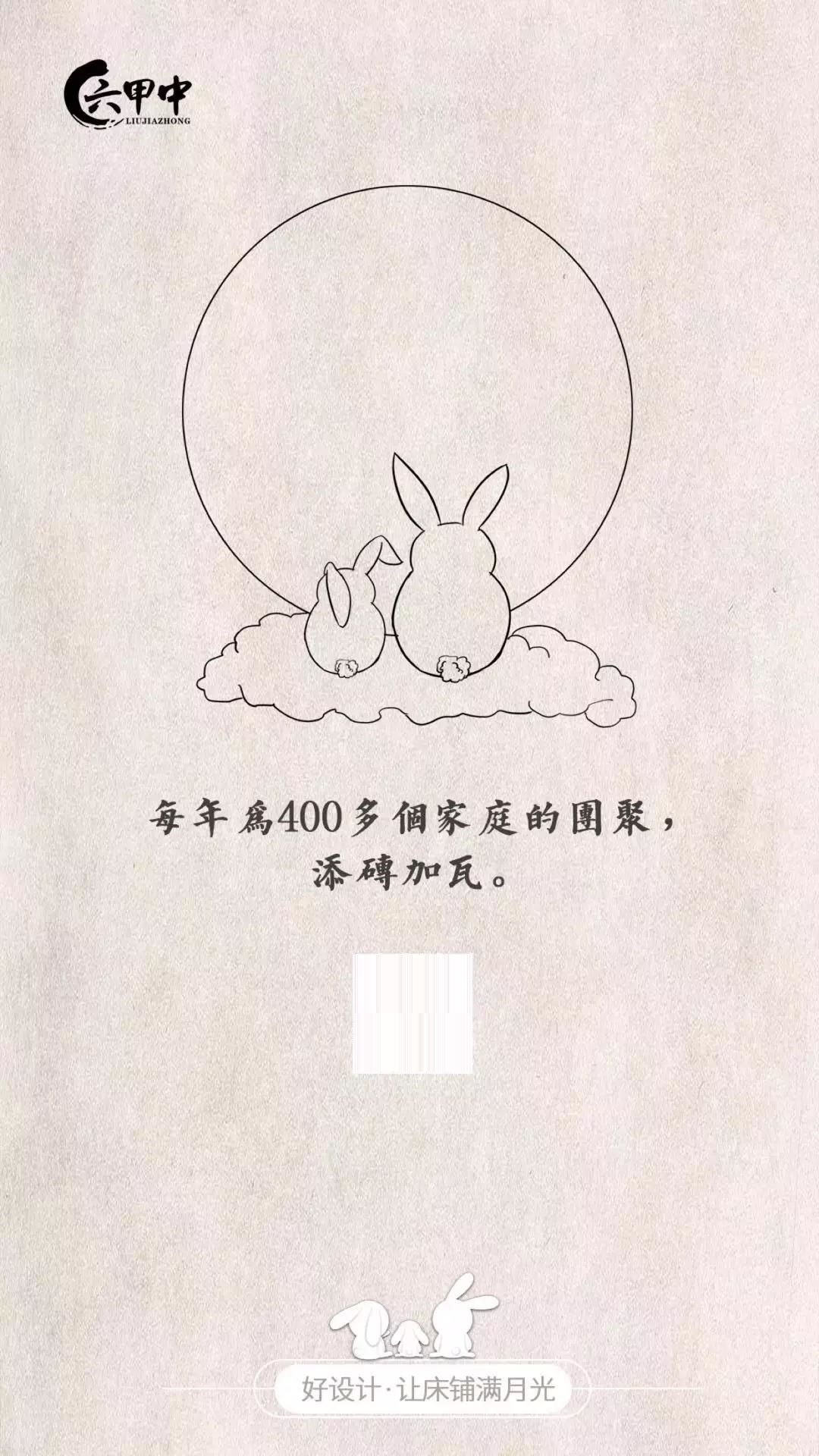 中秋节装修文案，收好