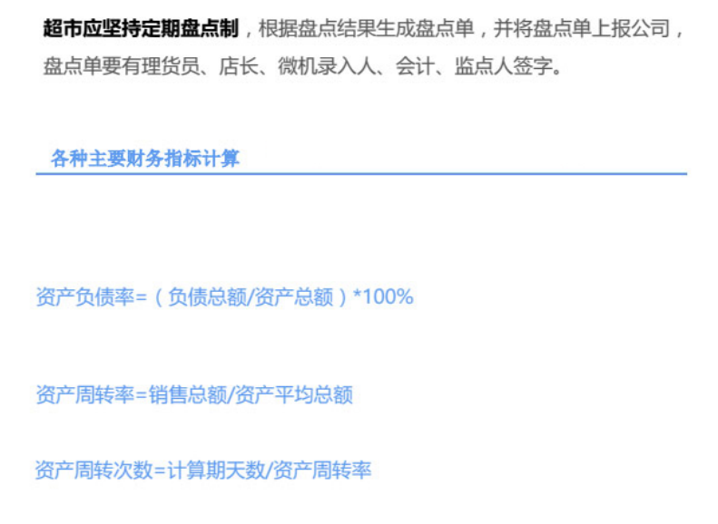 手把手教超市行业分录大全+详细步骤，100%有用（建议转发收藏）