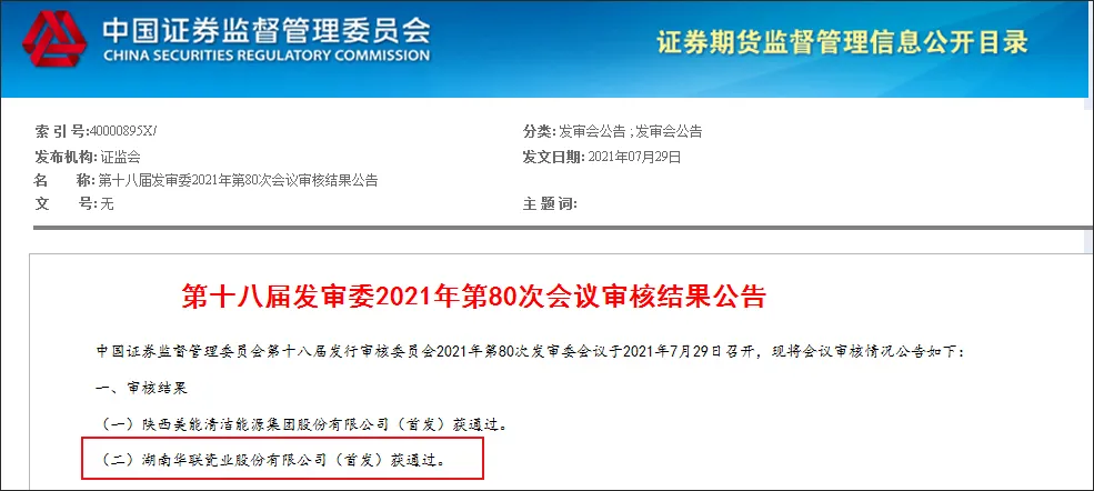 冠珠、马可波罗、新明珠、简一、新岩素、DPI等发布重要消息