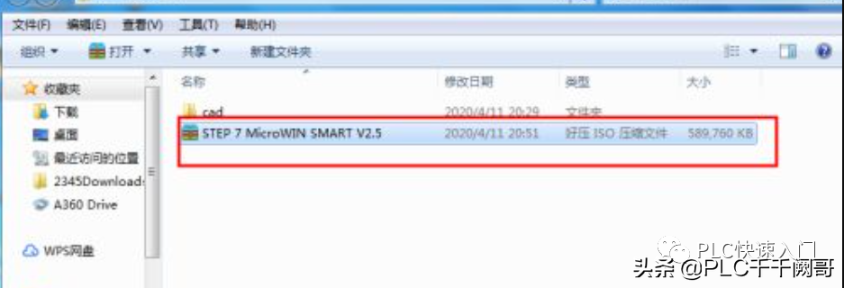 西门子SMART 200 PLC编程软件安装图文教程