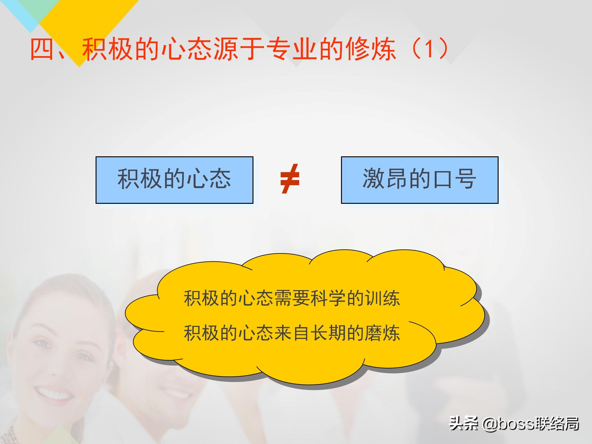 业绩倍增：销售人员培训课程，资料非常全（适合各类销售）