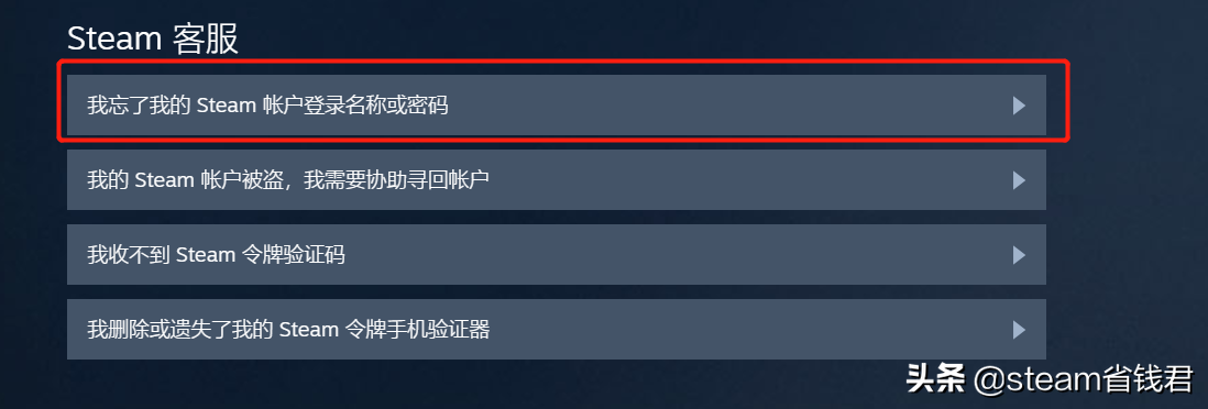 正版游戏平台小科普：steam用户名称忘了怎么办？