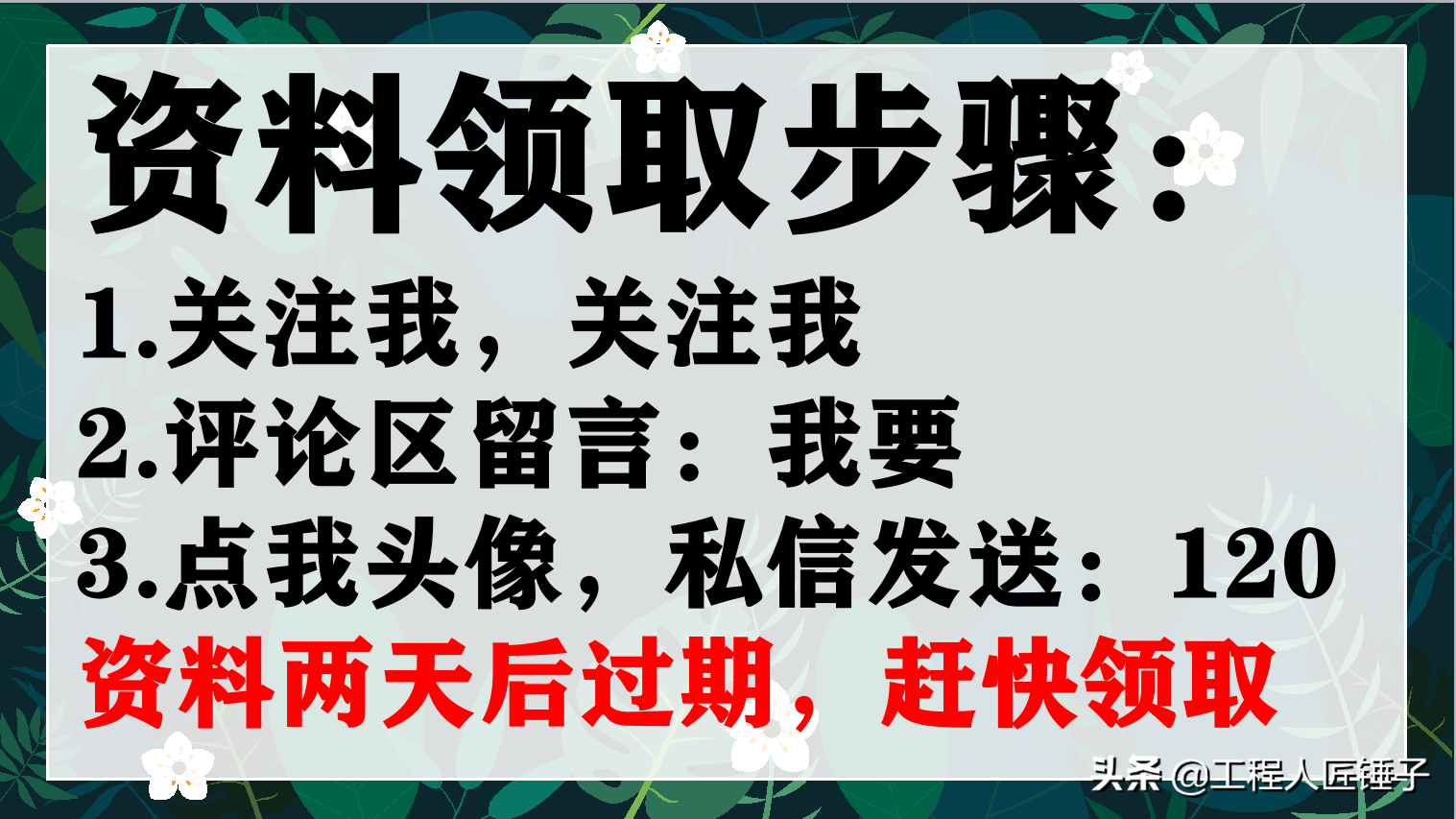 建筑施工单位房建施工全套资料用表模板，规范齐全，全国通用