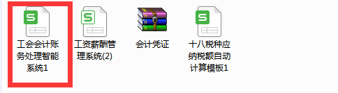 老板花8570买的工会会计账务处理系统，竟抵不过阿里财务编制系统