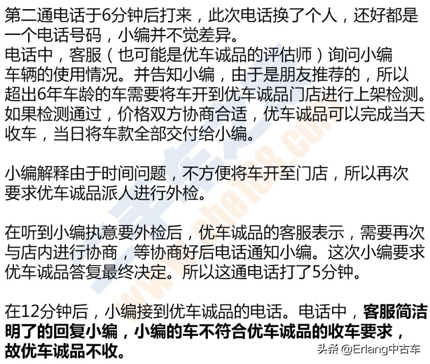 二手车直卖平台车源靠谱吗？人人车/天天拍车/优信二手车检测横评