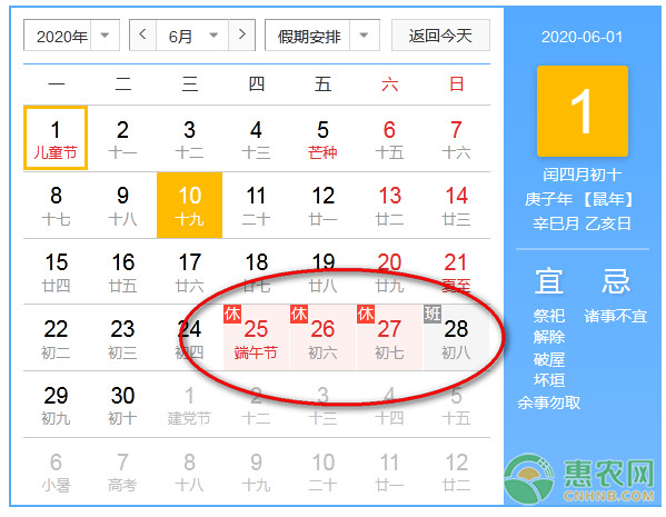 2020年端午节放几天假？端午假期2020最新放假安排表
