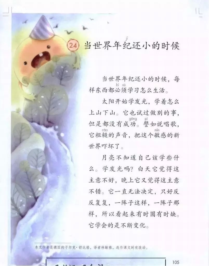 部编版1-6年级下册电子课本已更新！高清版，寒假预习抢先看