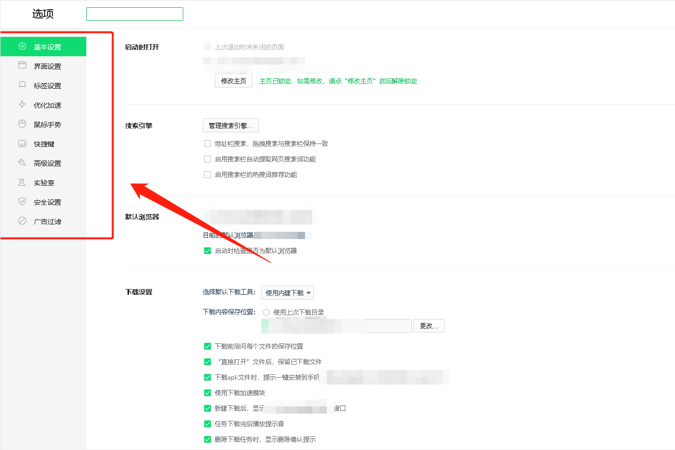 弹出广告怎么去除，去除流氓广告的3个操作？