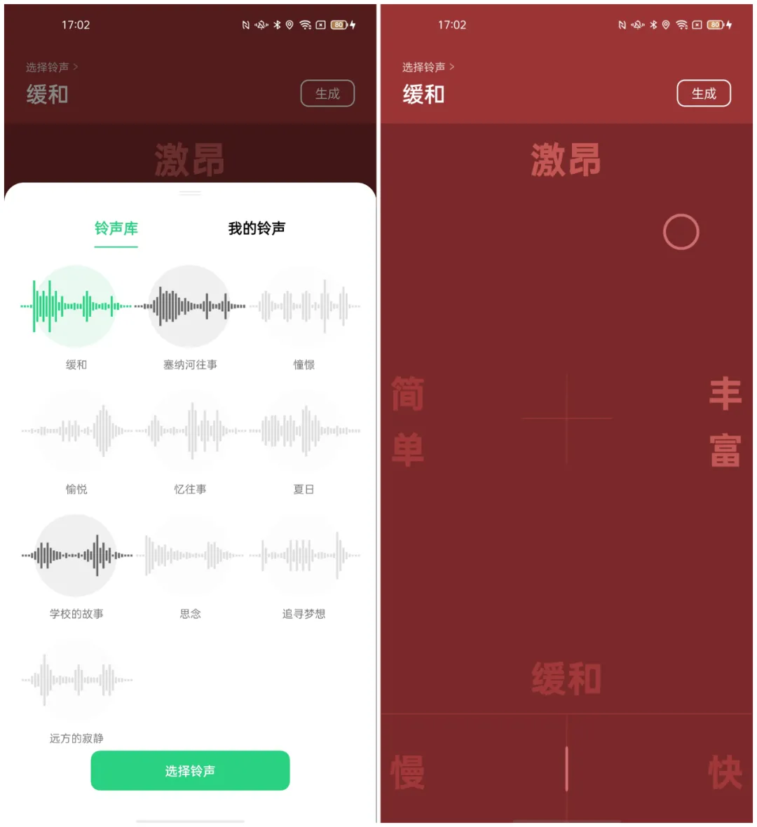 colors世界杯主题曲铃声(ColorOS 11开发者预览版体验：从7到11，是一大步)