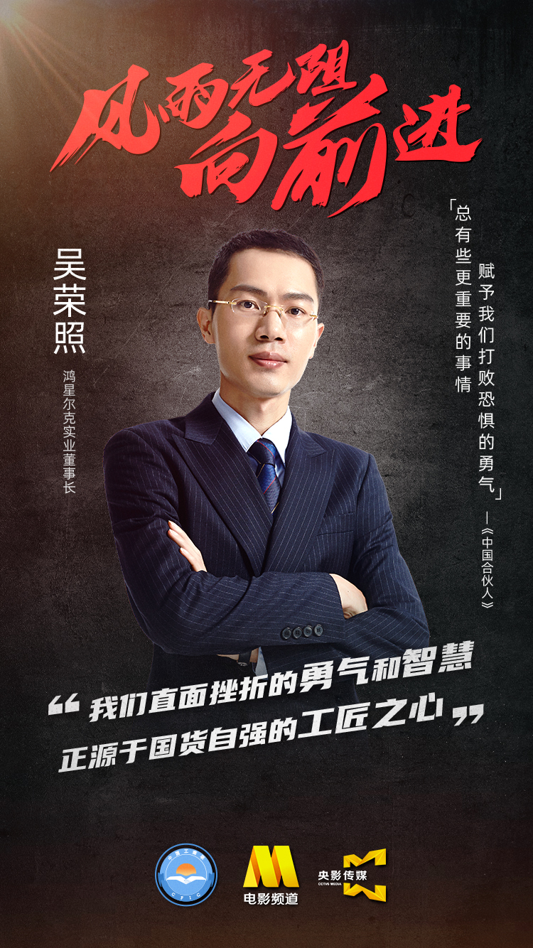 吴荣照的哥哥是谁 吴荣光是鸿星尔克创立者(吴荣照)-生活-动动脑