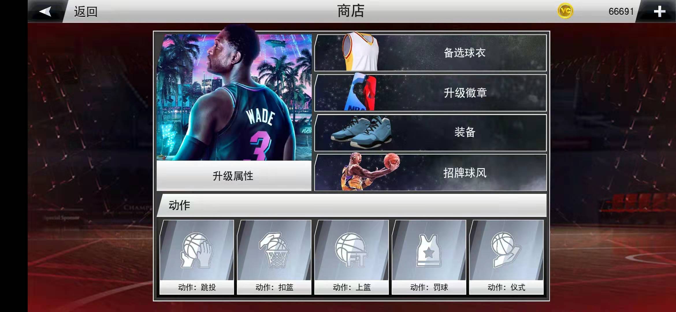 nba手游为什么不解锁徽章（萌新如何玩好NBA2K20手机版？快来学习这些小技巧（第二弹））