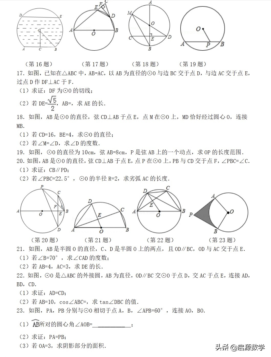 圆的弧长公式 圆的弧长公式和扇形面积公式 今日头条娱乐新闻网