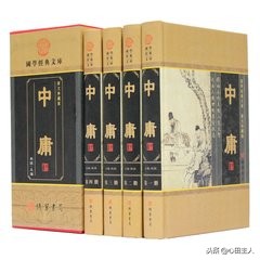 国学经典之《中庸》（第二十章）原文及注解