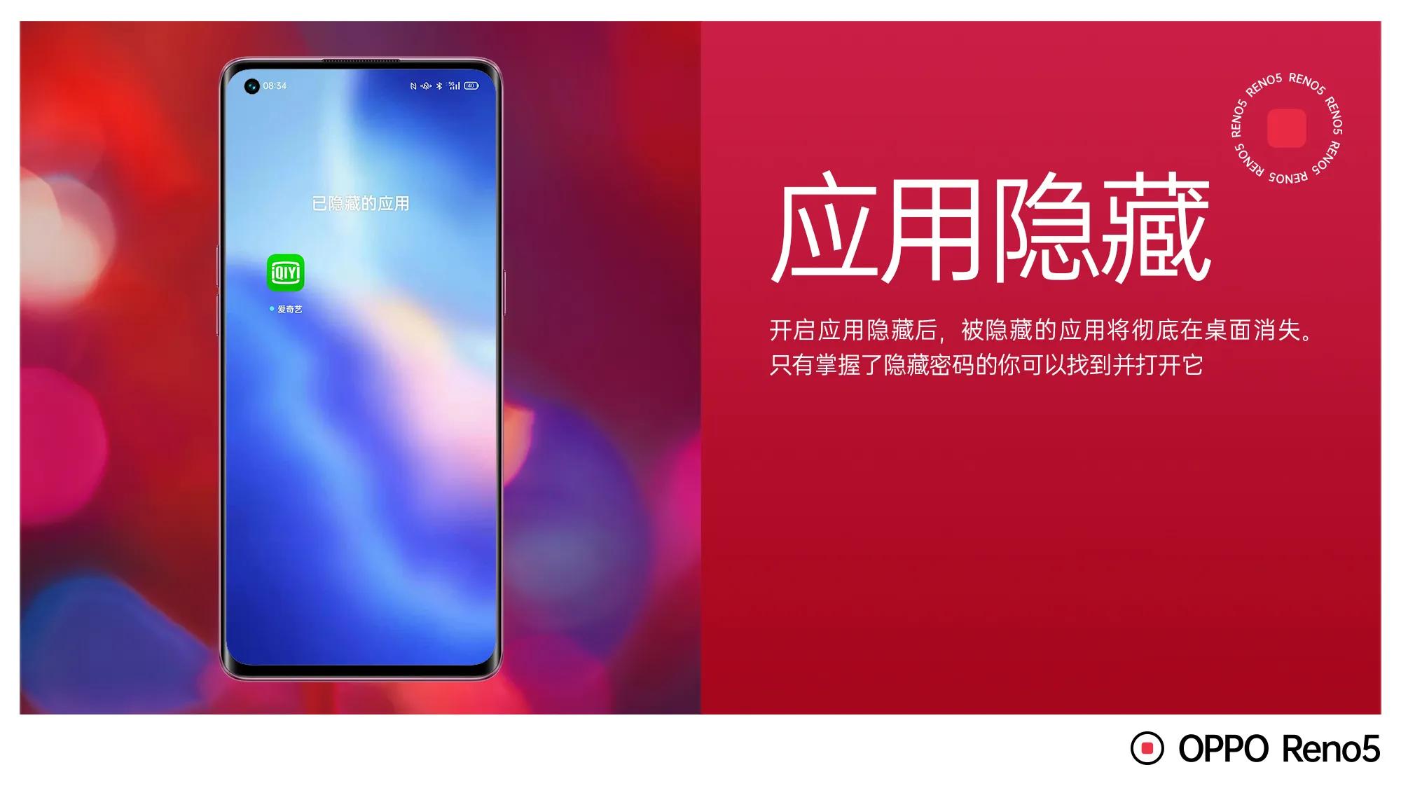 oppo怎么隐藏应用软件（oppo怎么隐藏应用软件下载）