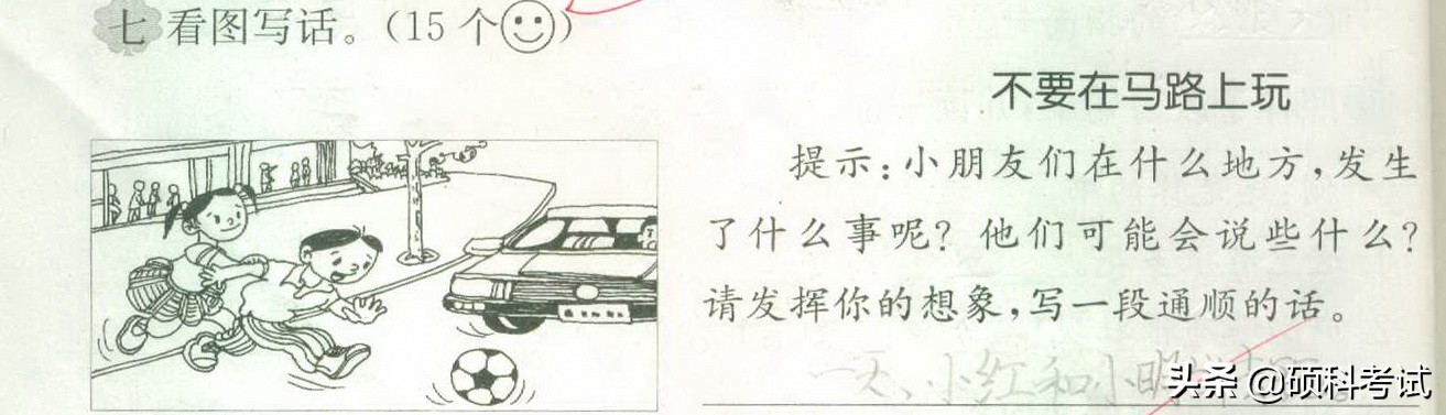 语文看图写话专项练习35题：问题+范文，写作差的同学一定要多练