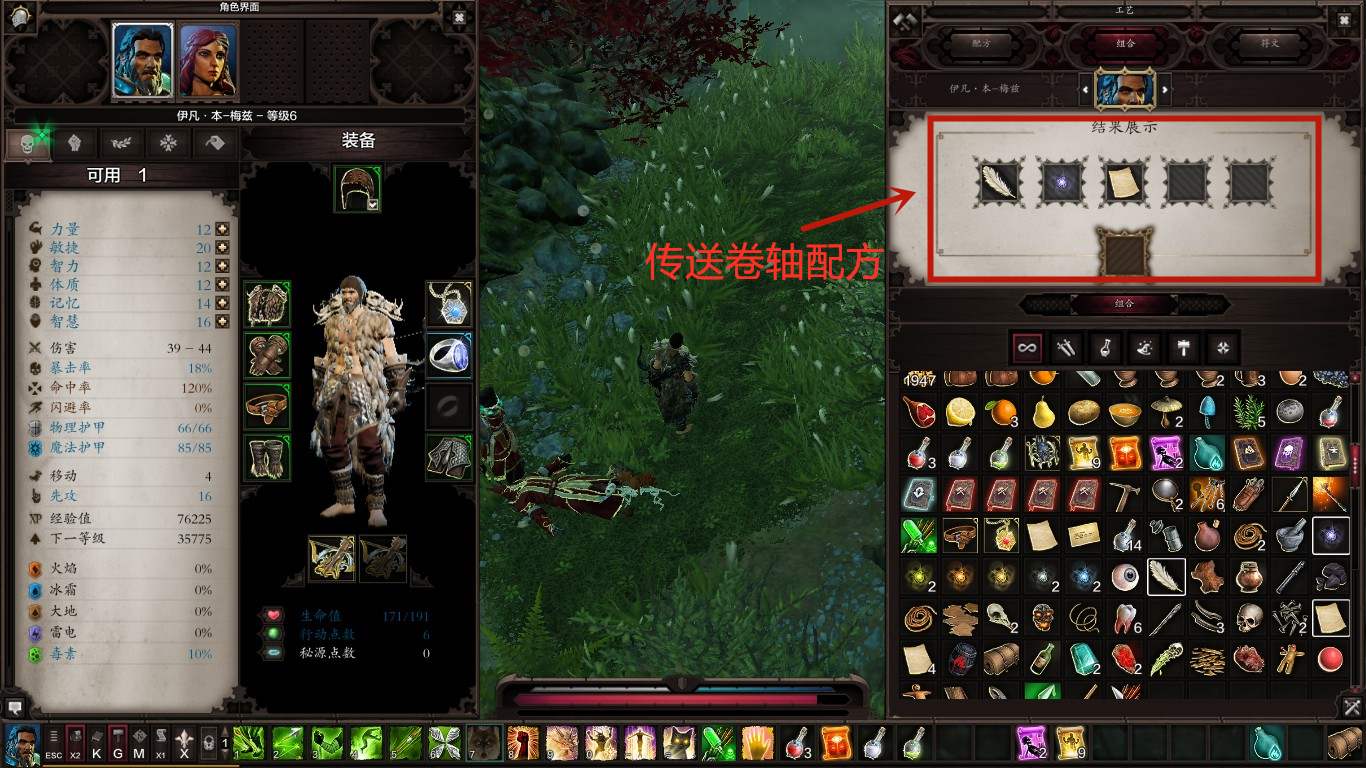 理清游戏思路，帮你走出欢乐堡劝退期──《神界：原罪2》入门