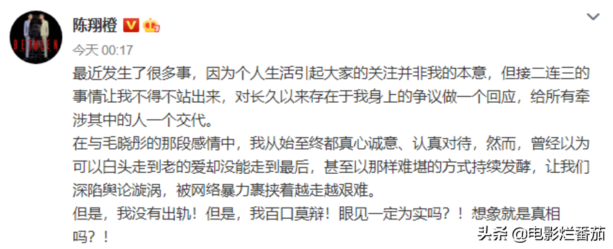 质问陈翔为何光着上半身，毛晓彤面对渣男狡辩攻其一点，不及其余