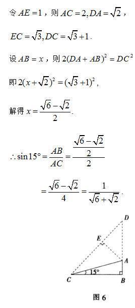 15度的正弦值（cos15度等于多少根号）-第8张图片-科灵网