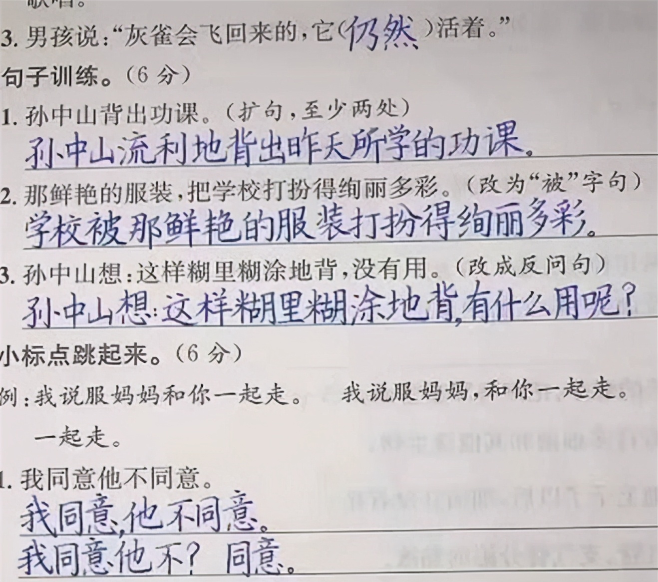 “奶酪字体”和“衡水字体”，哪个更胜一筹，看完差距一目了然