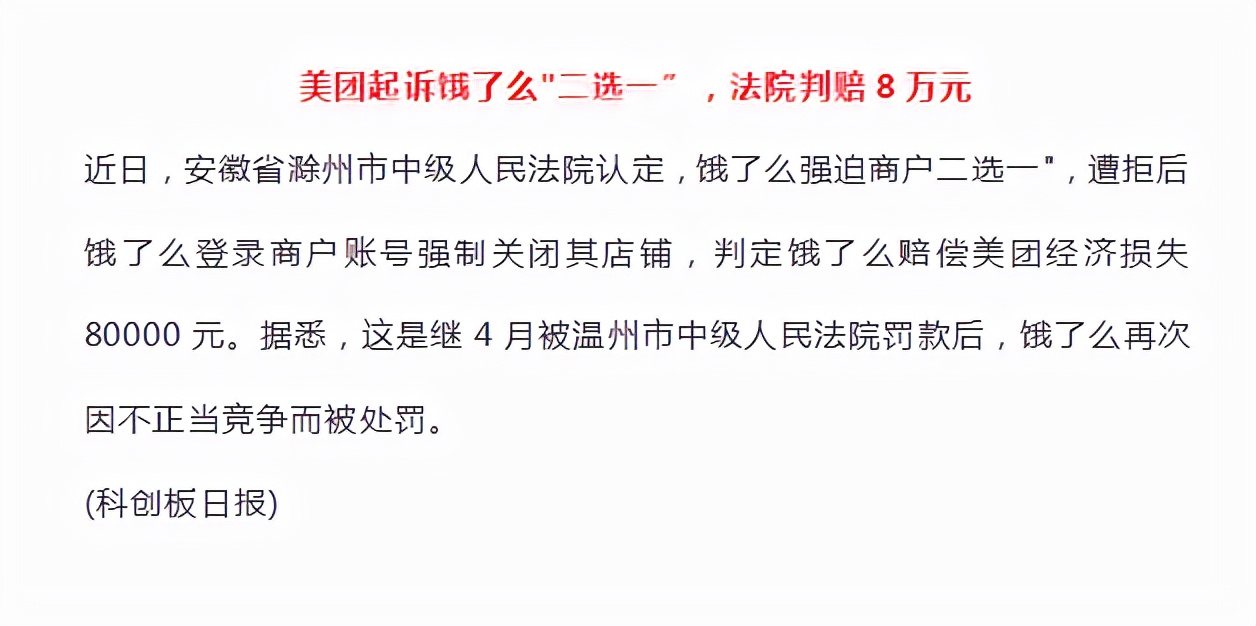 精彩！美团、饿了么互撕，一个赔100万，一个赔8万？