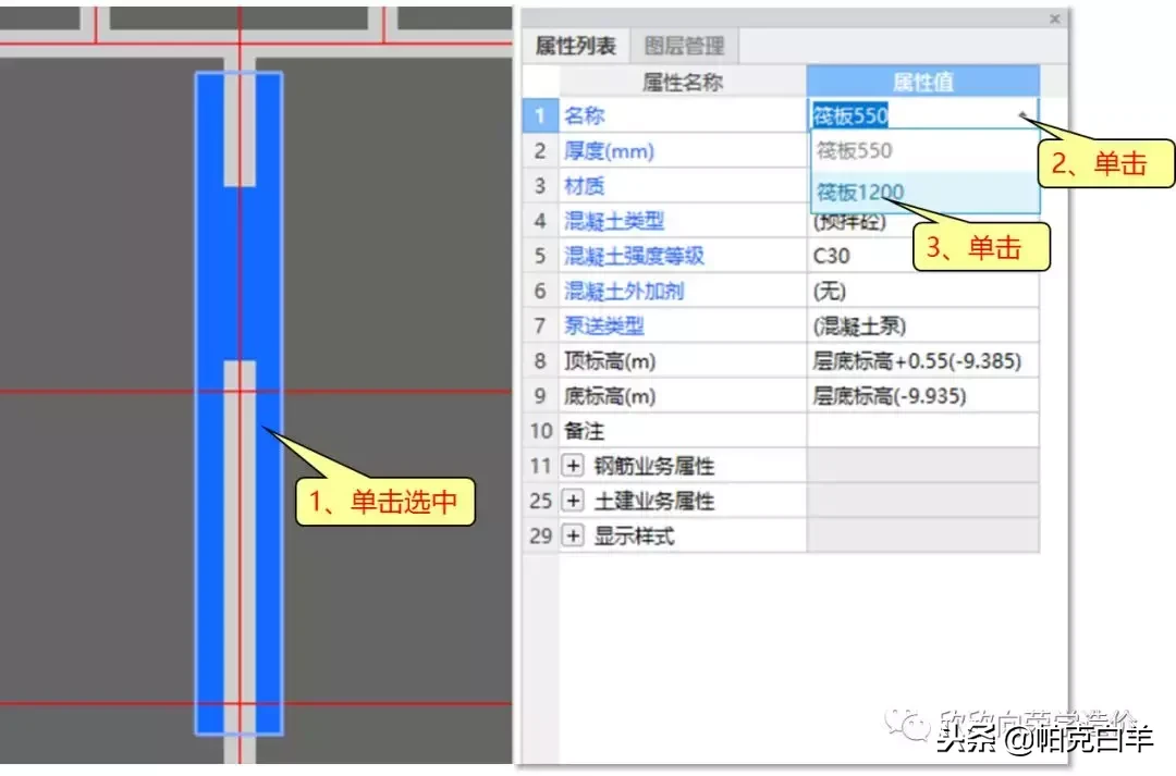 筏板基础梁带斜坡，软件如何处理？（上）