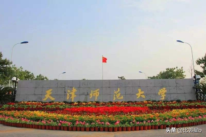 赶末班车！6月19日天津师范大学、北京工商大学还有最后调剂机会