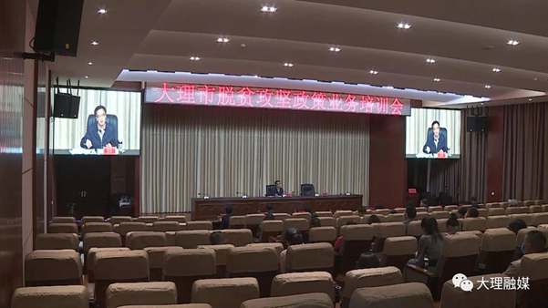 4月18日 大理要闻快报