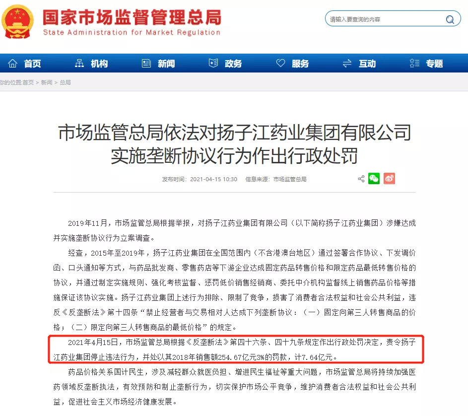 反垄断调查,反垄断调查程序一般多久