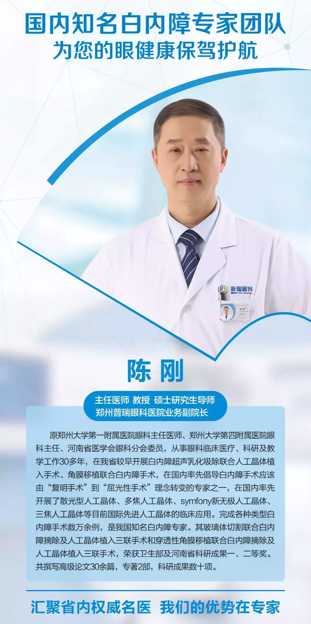 眼睛模糊不清、重影、视力下降等情况，中老年人要当心白内障！