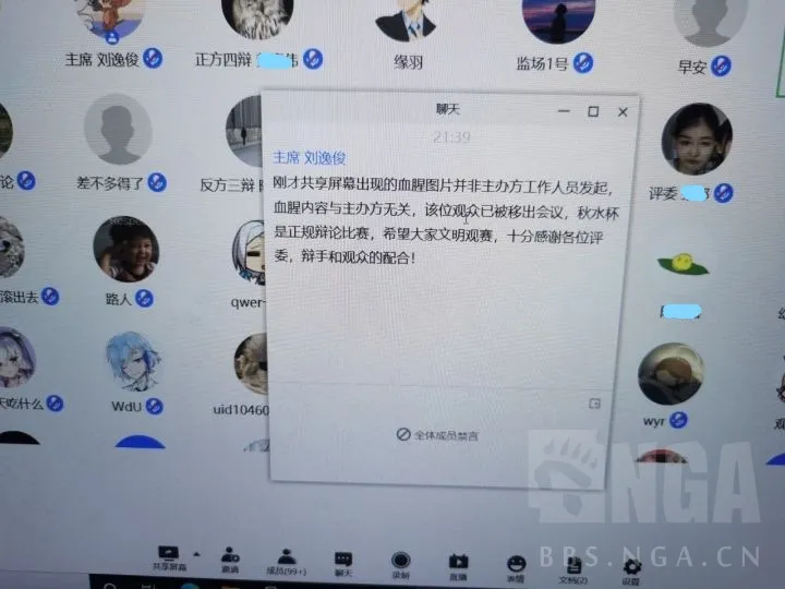 原神可莉事件爆发!幼女血腥图被发辩论赛直播,舟游吧主连夜跑路