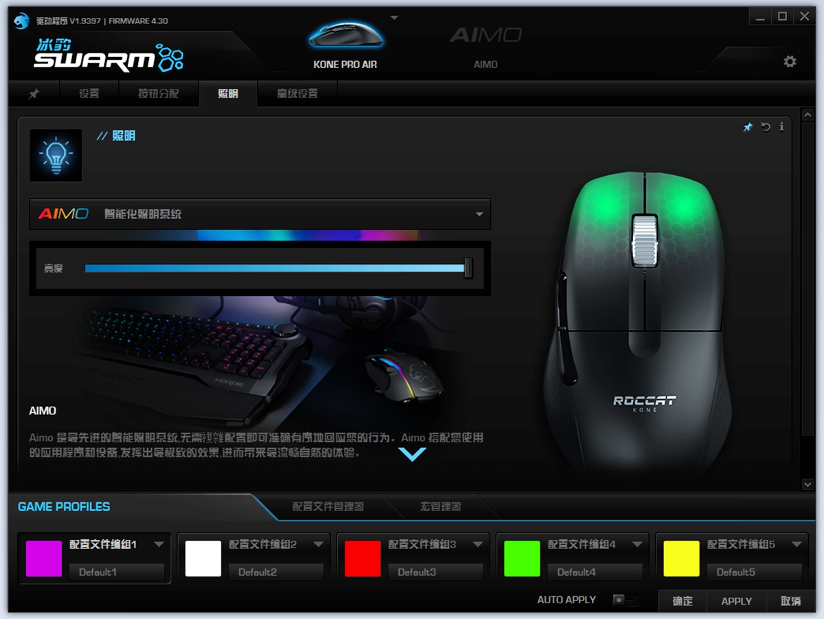 個性定制，流暢趁手，ROCCAT KONE PRO AIR無線職業(yè)版體驗