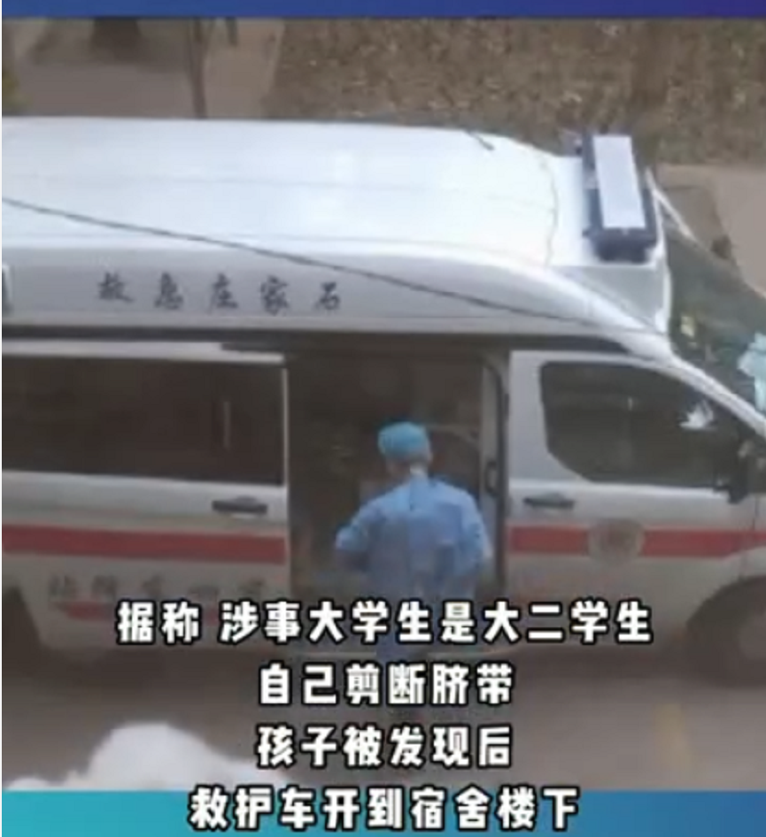 女大学生生孩子（河北一女大学生宿舍产子后留置厕所）