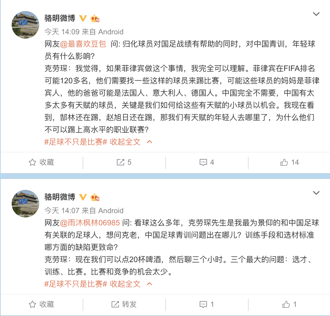 足球让05什么意思(不需要归化！05超白金一代主帅评中国足球：有天赋的球员太多)