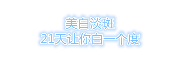 王艳、秦海璐、刘亦菲都在用片仔癀，谁用谁白，受到众多明星青睐