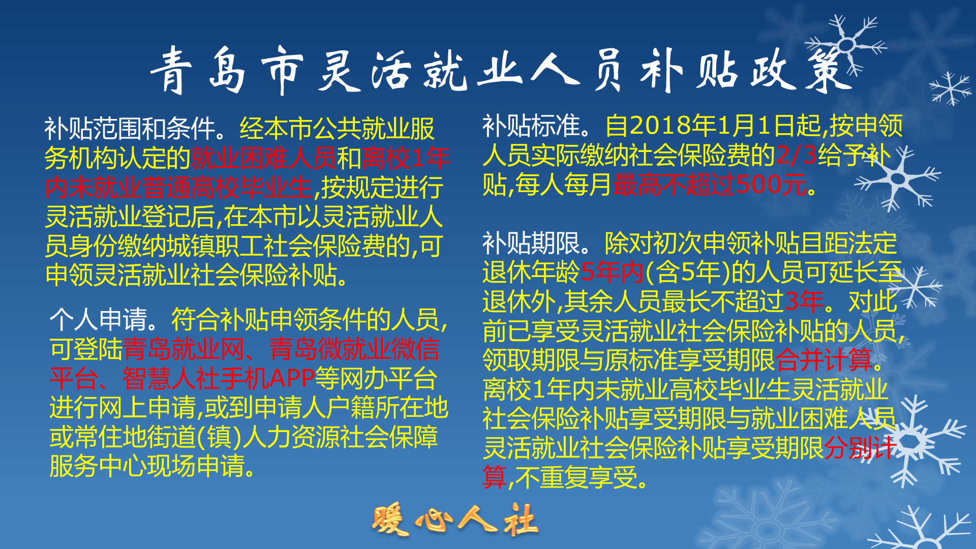 失业下岗后，国家有哪些政策优惠帮助职工顺利就业或业呢？