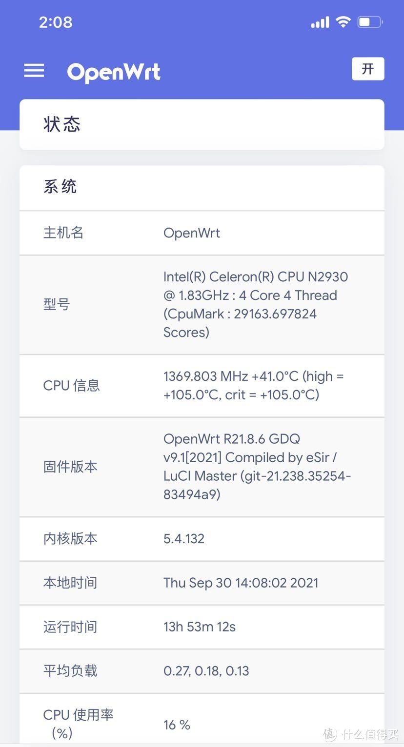 开启文火慢炖模式：封闭弱电柜下软+AP路由的网络升级