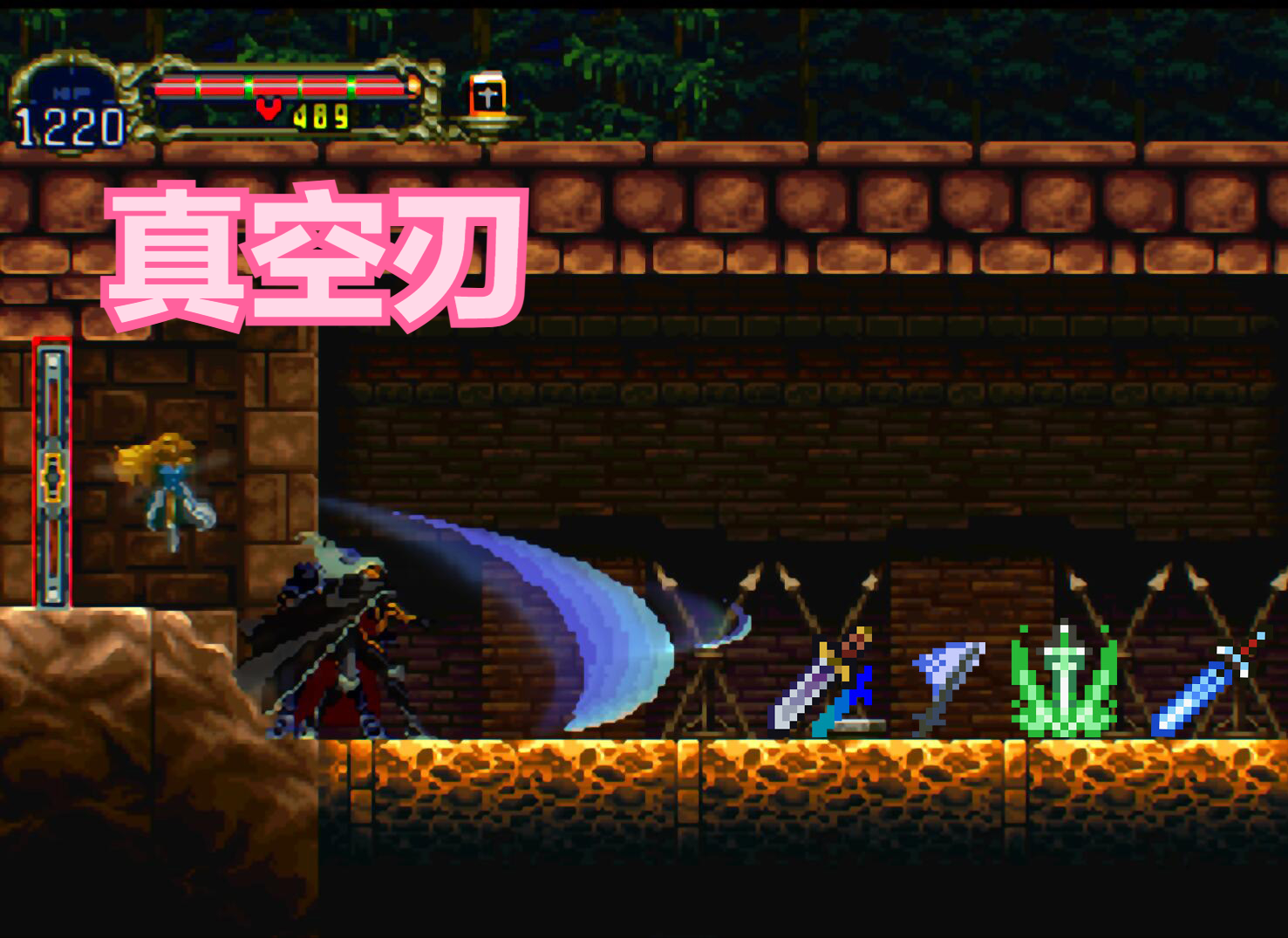经典游戏《恶魔城》系列影响力最大的武器，几代玩家为之疯狂