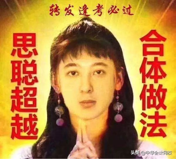 都听我的！知识点都在这儿了！2019年CPA考试，稳了