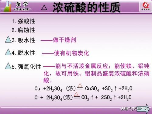 三氧化二铁与盐酸反应（三氧化二铁与盐酸反应现象）-第4张图片-巴山号