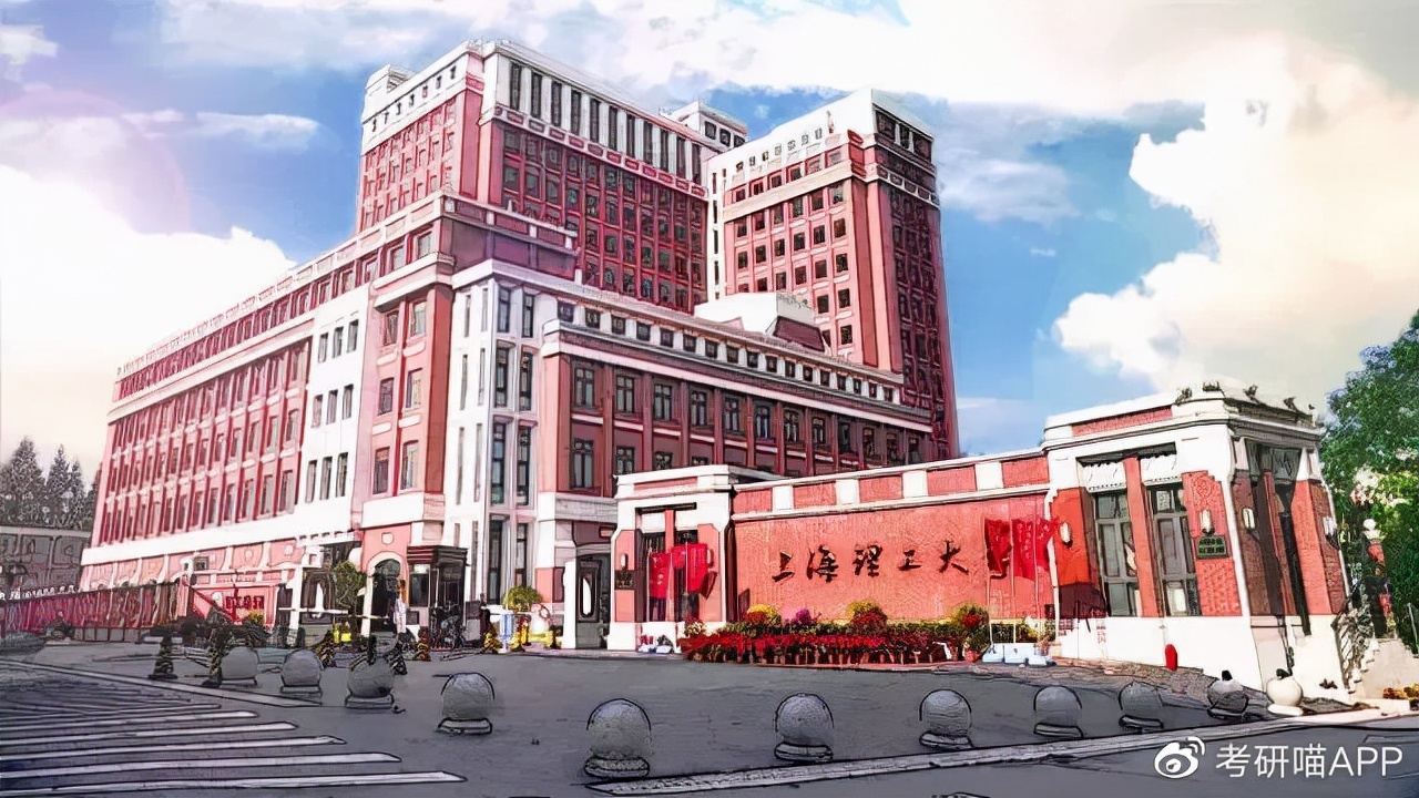 上海理工大学2022年招收推免生（含直博生）章程