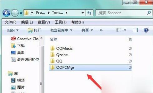 qqpcmgr怎么删除