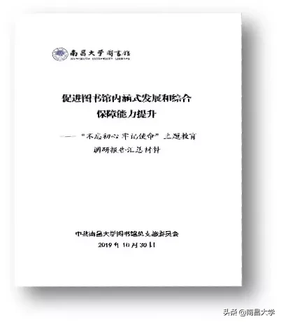 我们的2019 | 走进信工学院、图书馆 、一附院