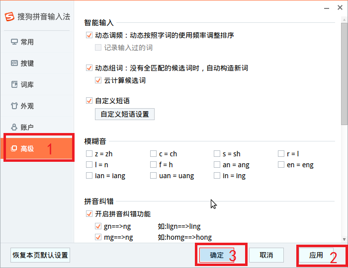 如何设置输入法（怎么设置手写输入法）-第13张图片-科灵网