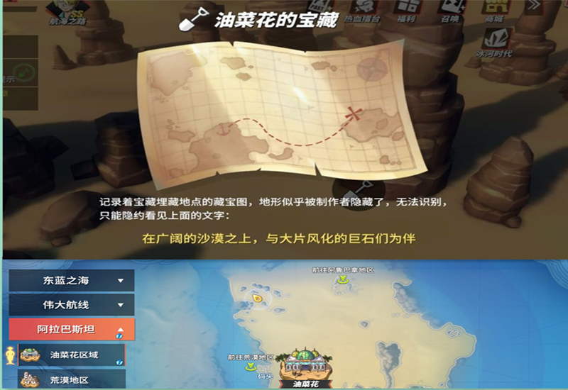 《航海王热血航线》：当前藏宝图地点一览，可出500黄金果