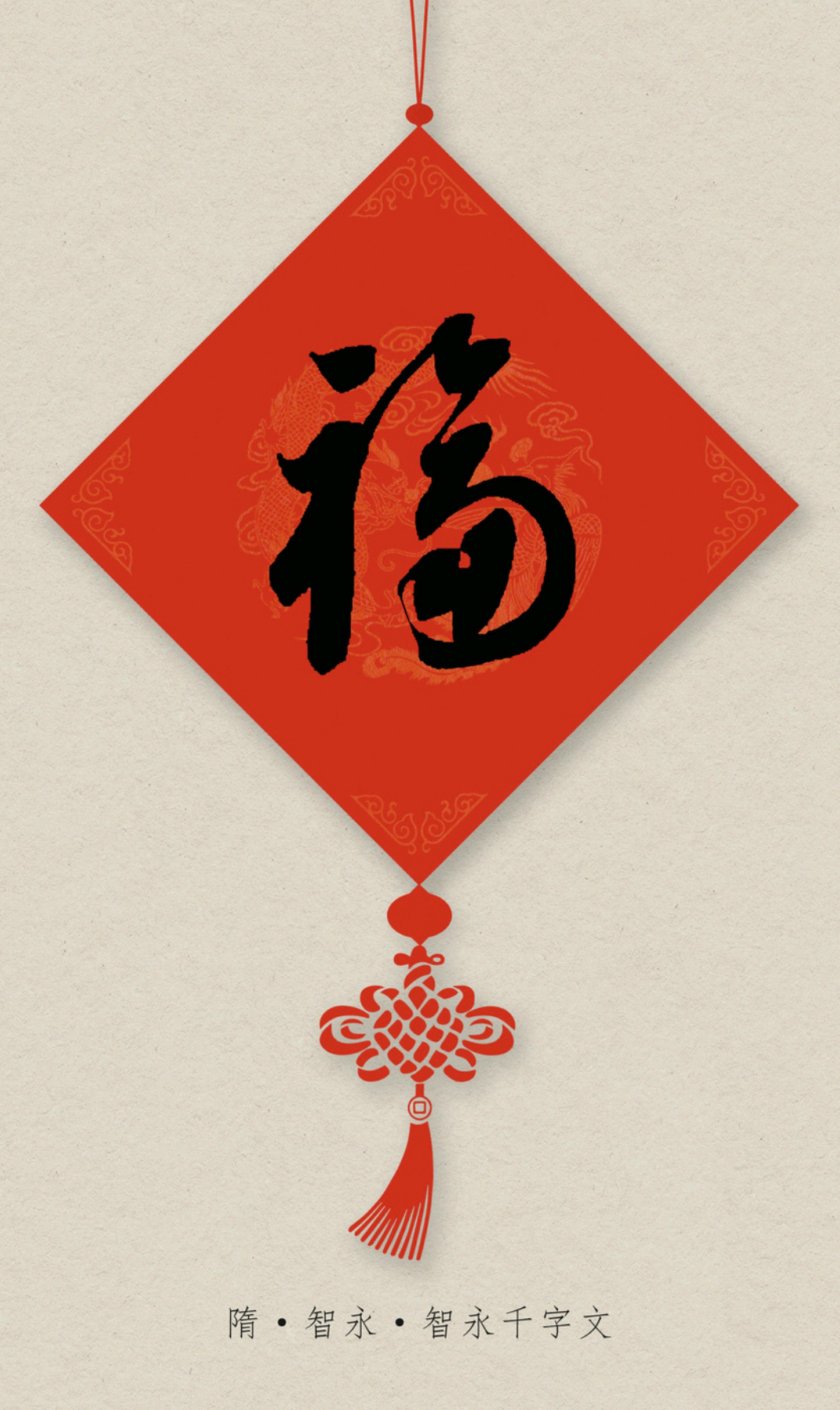 2015年福字图片,100种福字图片(第2页)_大山谷图库