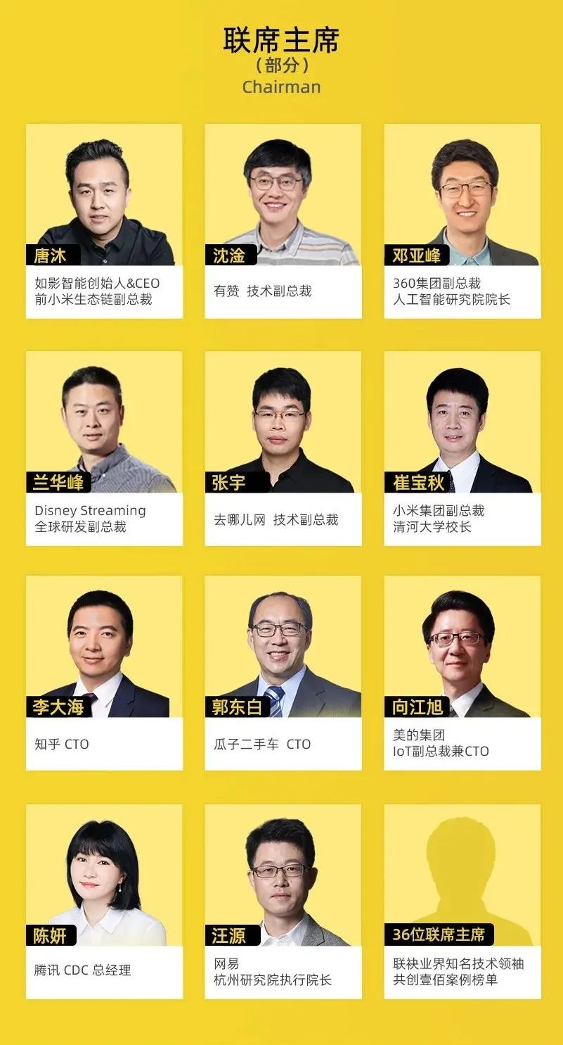 聚焦科技前沿，2021深度技术盘点，第十届TOP100Summit来了