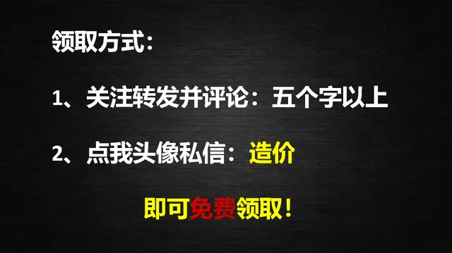 30年造价老师傅整理，80页安装工程造价培训讲义，简单易懂，速领